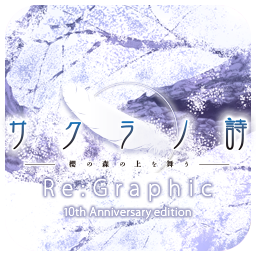 櫻の詩